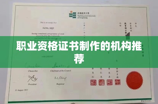 洱源职业资格证书制作的机构推荐