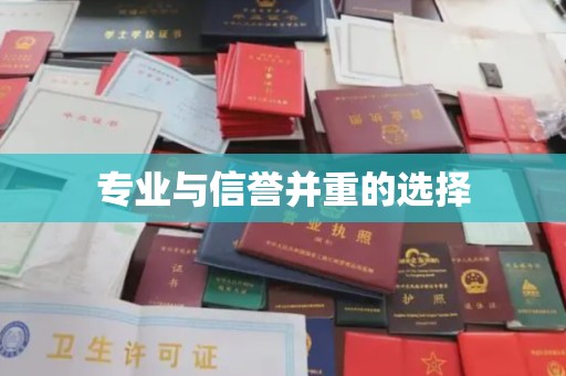 洱源专业与信誉并重的选择